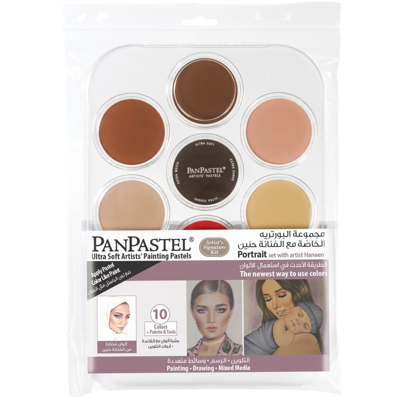 Pan Pastel Ultra Soft Artist Pastel Set Haneen - Portrait Kit Arabic Language (10 Colors) - Image 2